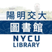 NYCU Library